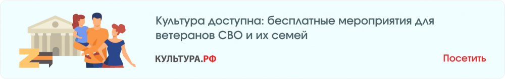 Минкультуры России совместно с Государственным фондом поддержки участн