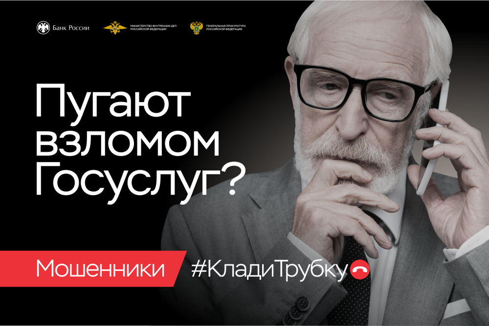 #КладиТрубку