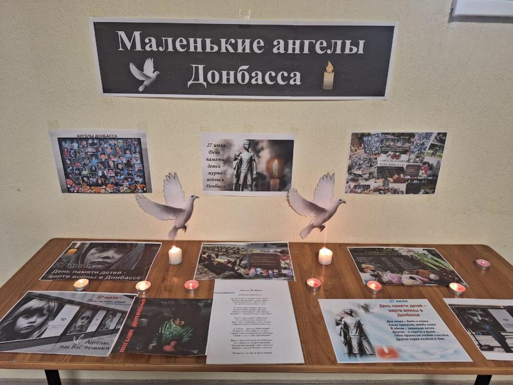 День памяти детей жертв войны в Донбассе
