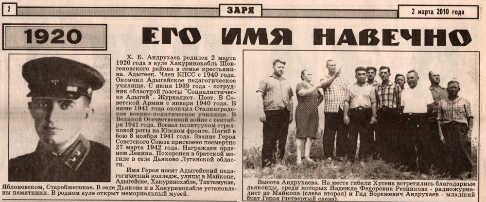 Его имя навечно