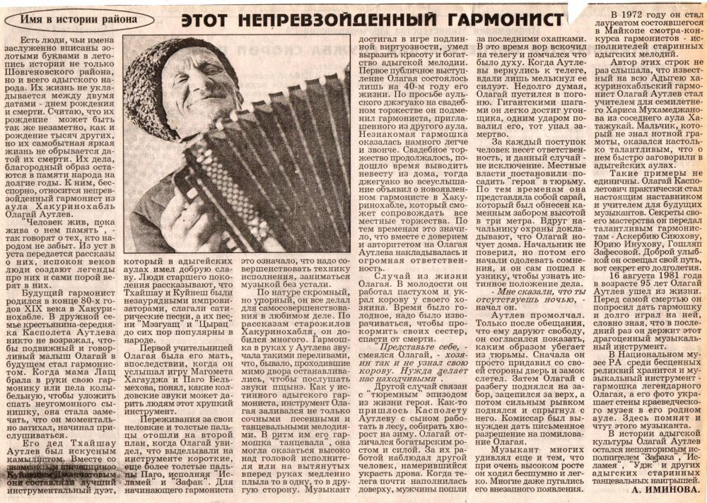 Аутлев Олагай Касполетович