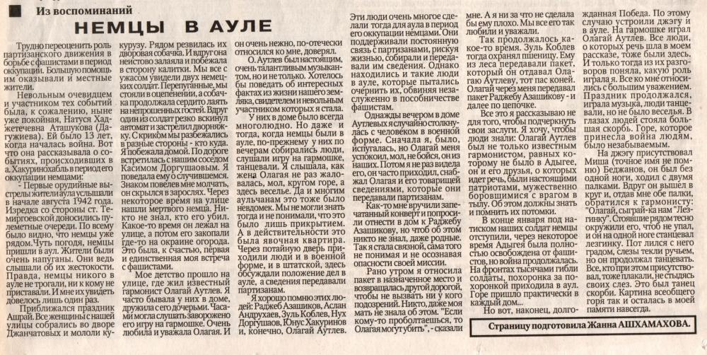 Аутлев Олагай Касполетович